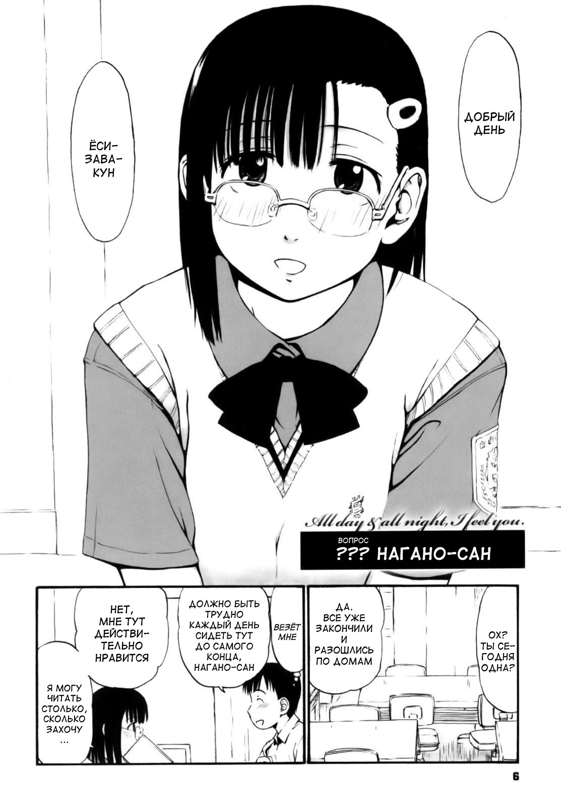 Itsumo Kimi o Kanjiteru - All day &amp; all night, I feel you. page 10 full