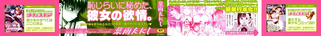 Itsumo Kimi o Kanjiteru - All day &amp; all night, I feel you. page 5 full