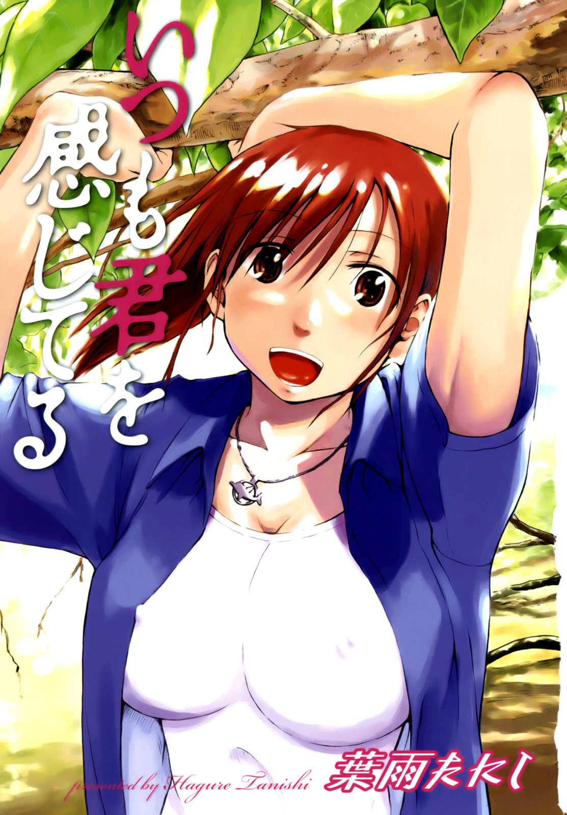 Itsumo Kimi o Kanjiteru - All day &amp; all night, I feel you. page 7 full