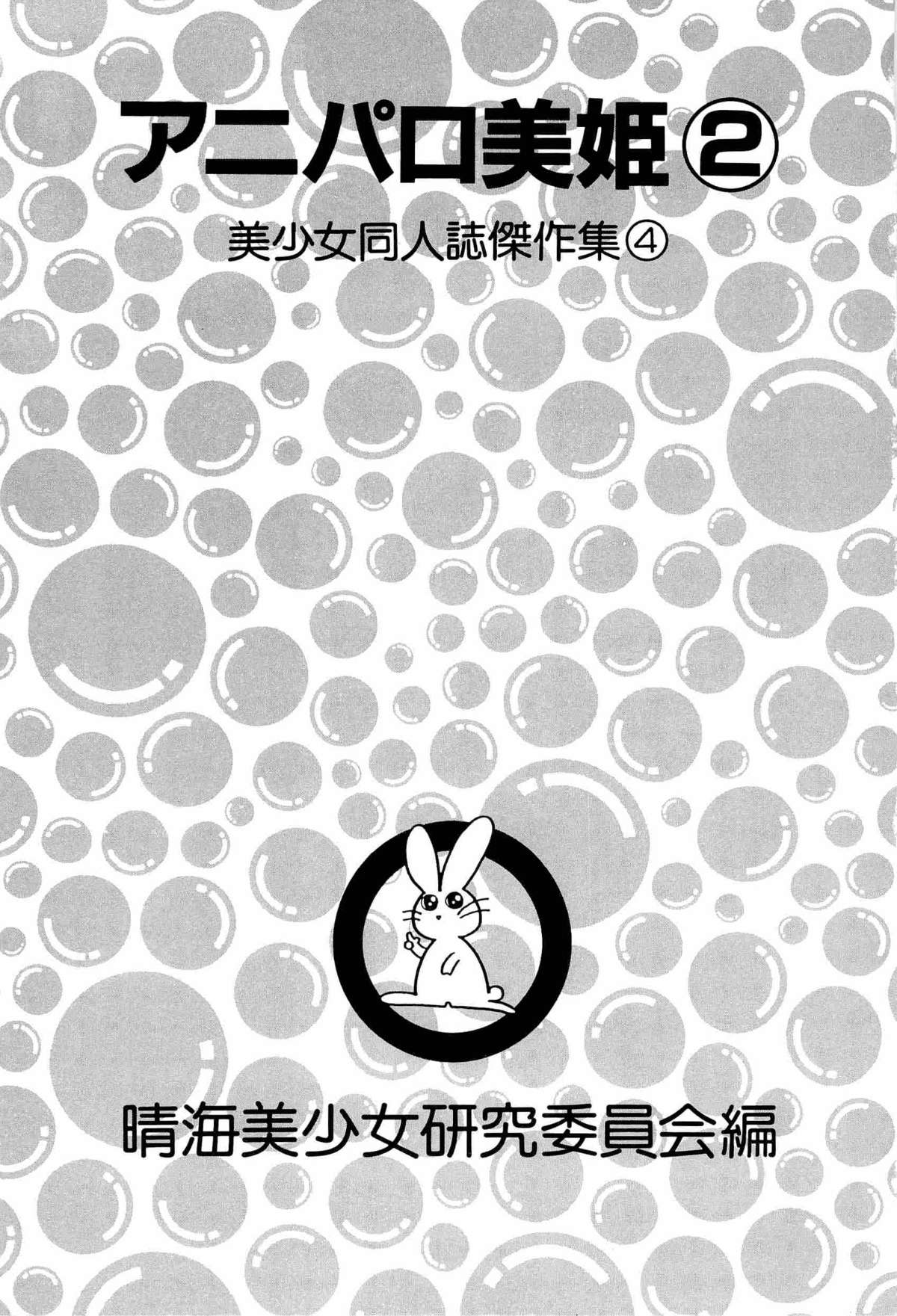 Aniparo Miki 2 page 4 full