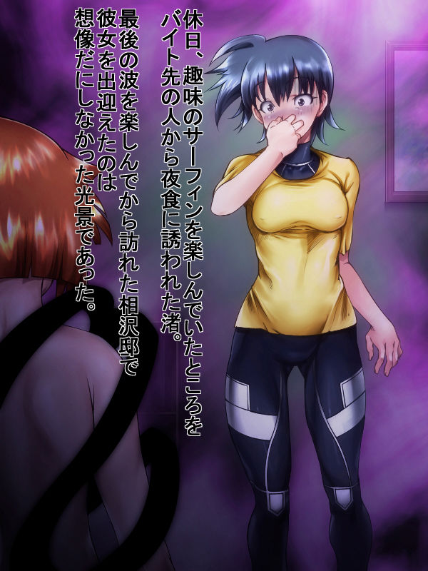 Kaikan Shinryaku Ikase Musume page 4 full