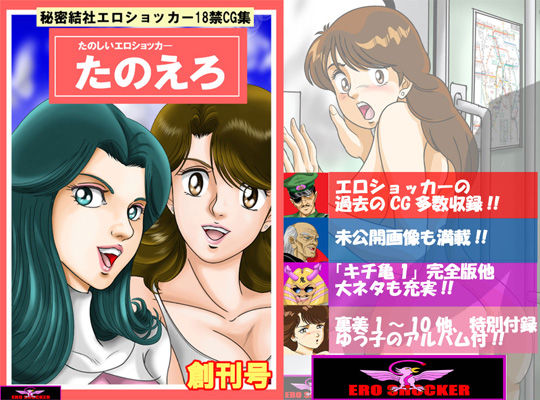 Tanoero Soukangou page 1 full