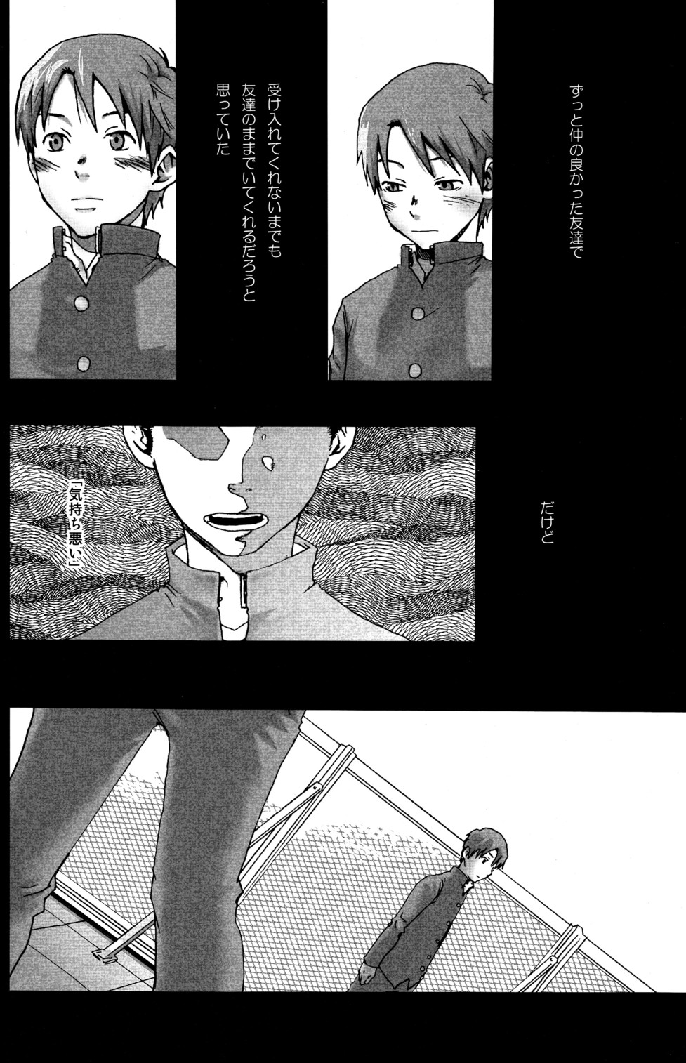 Tsukumo Gou  - Mada Tayutau Mizu ha page 7 full