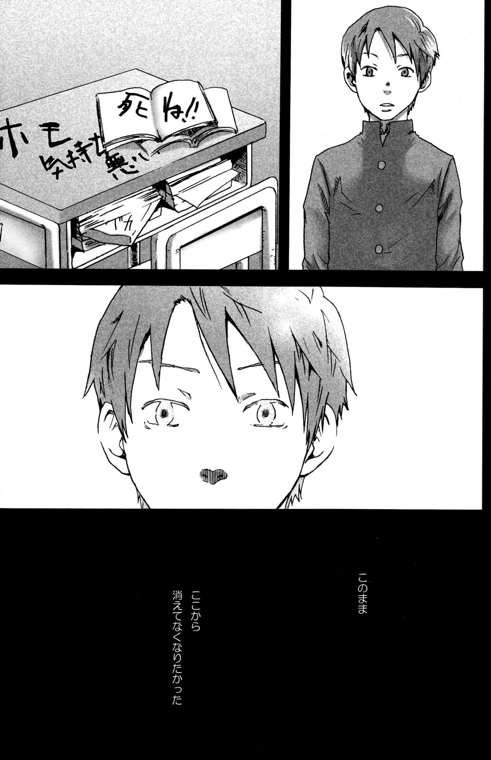 Tsukumo Gou  - Mada Tayutau Mizu ha page 8 full