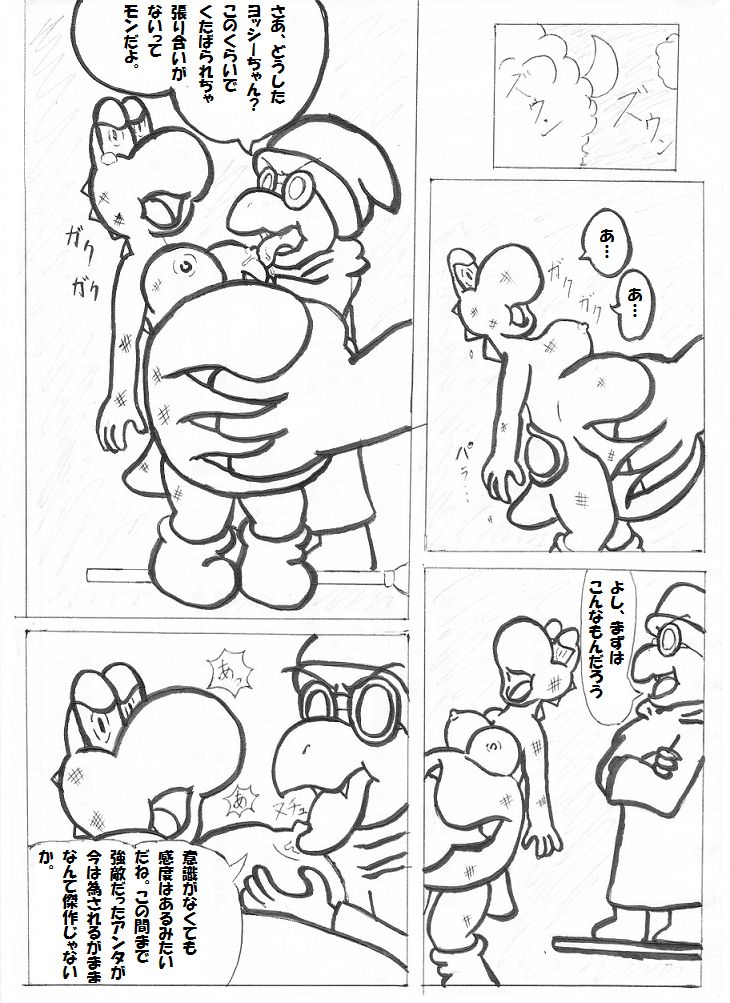 lizards page 5 full