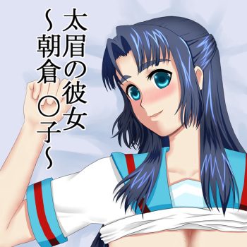 Futomayu na Kanojo ~Asakura Ryouko~ cover