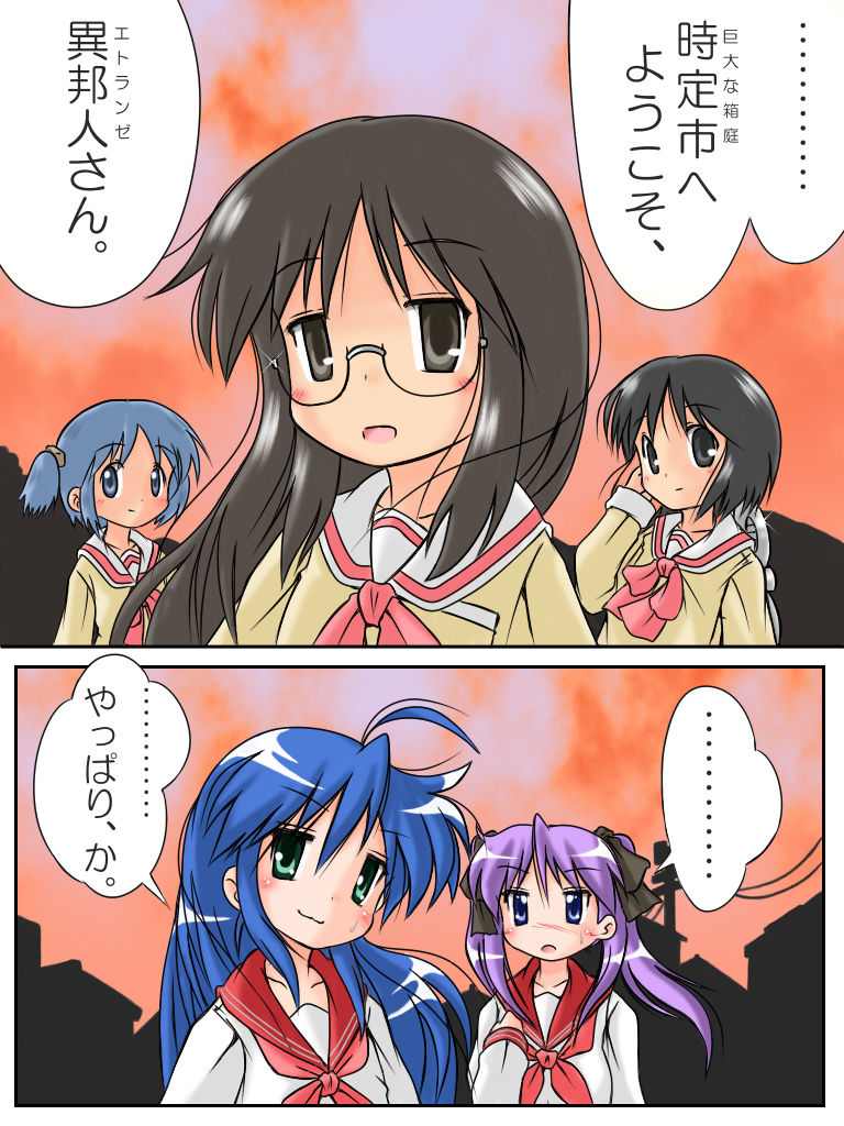 Nichijou Collection 1 page 9 full