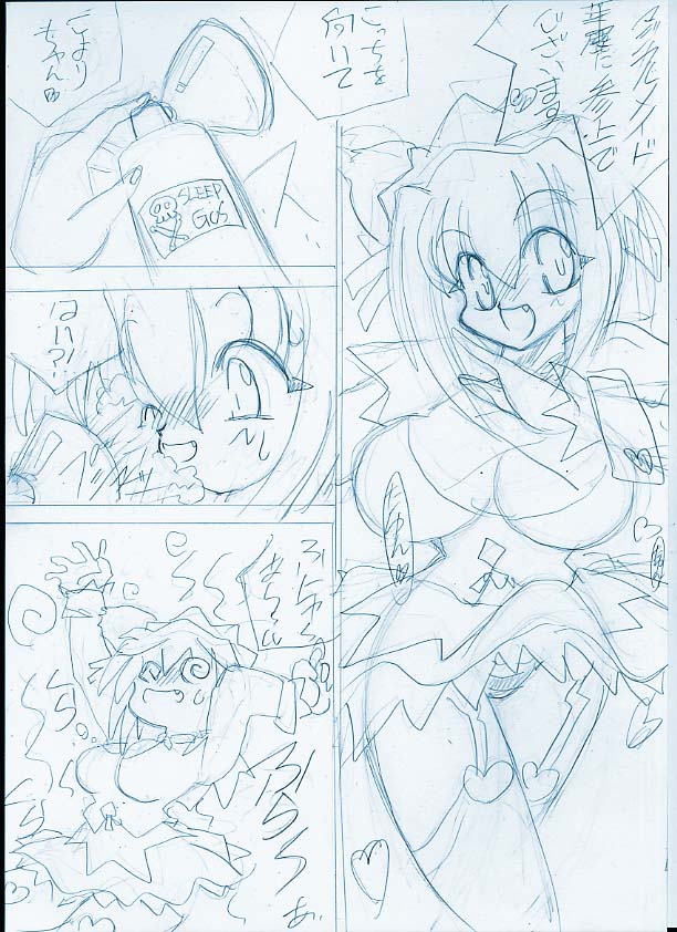 Chounyu Maid koyori Bonyu gohoushi page 6 full