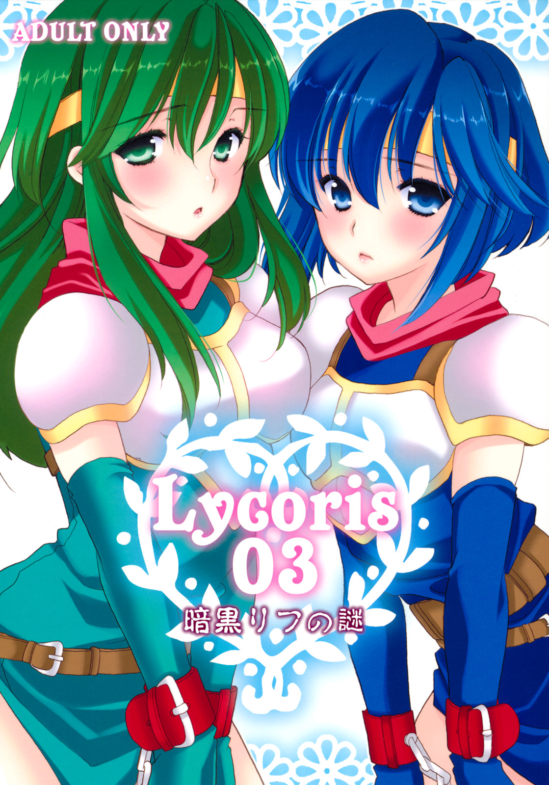 Lycoris03 Ankoku Riff no Nazo page 1 full