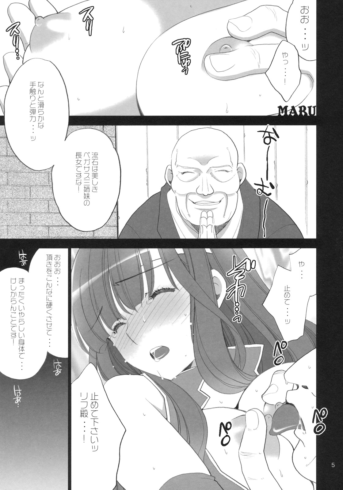 Lycoris03 Ankoku Riff no Nazo page 4 full