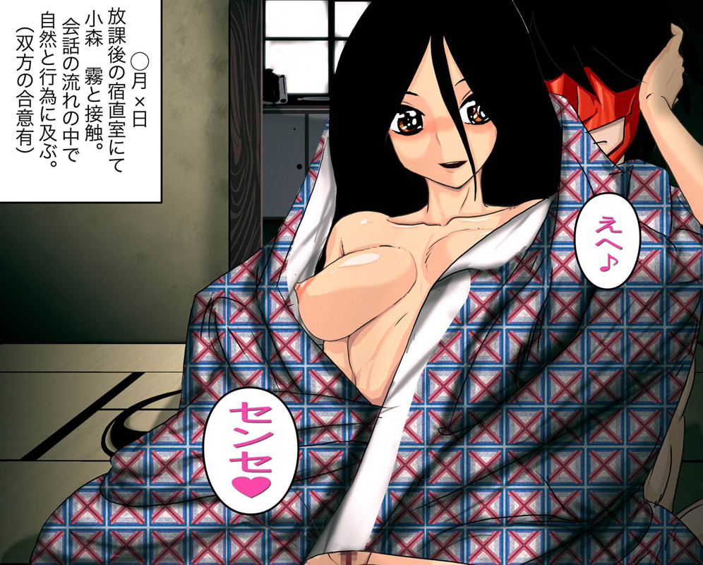 Kagemusha no Houkokusho page 2 full