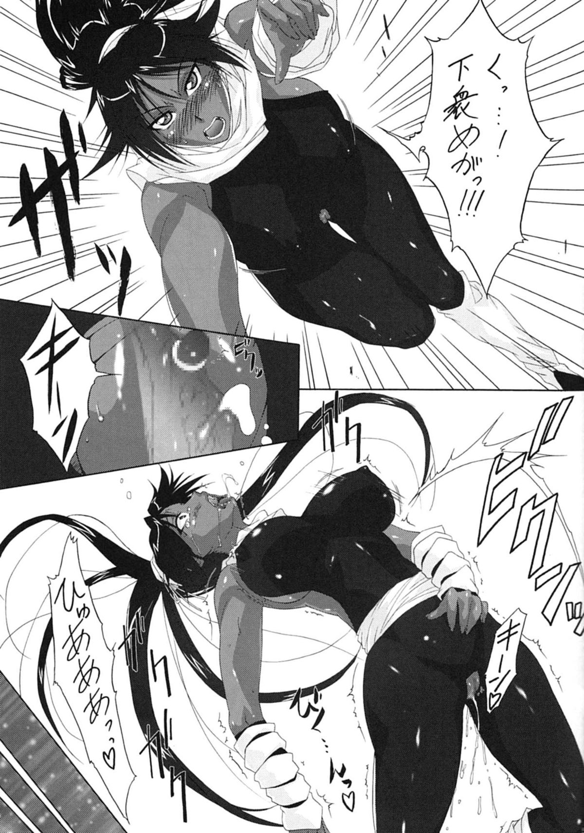 Neko na Hito Hachi na Hito page 6 full