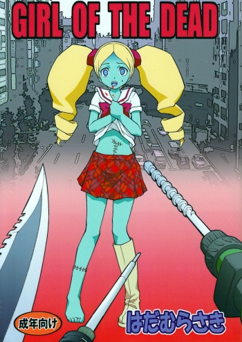 GIRL OF THE DEAD  =Imari+Someone1001= cover