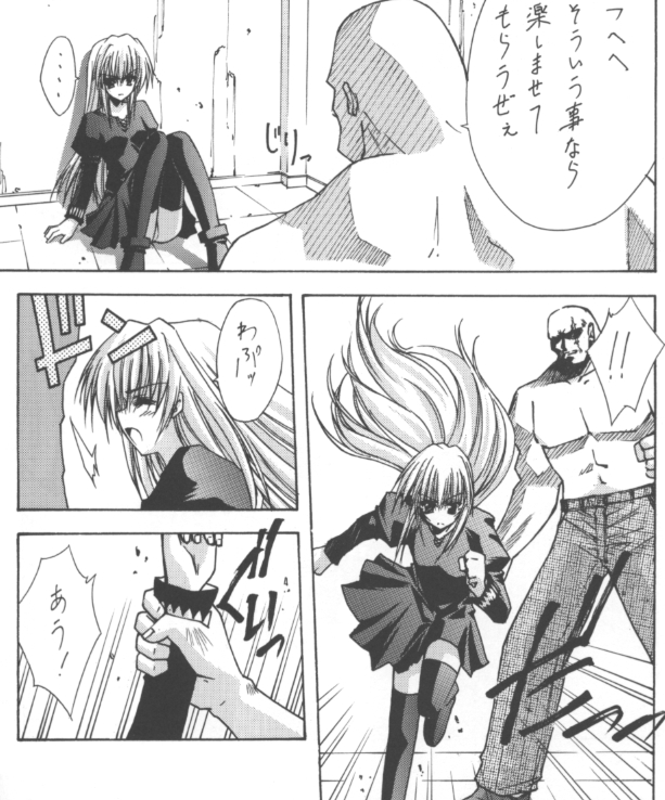 BLUE GARNET XIII SILENCE page 4 full