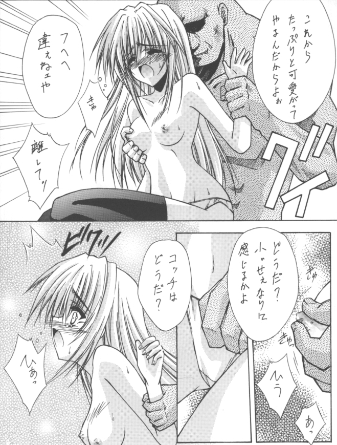 BLUE GARNET XIII SILENCE page 7 full