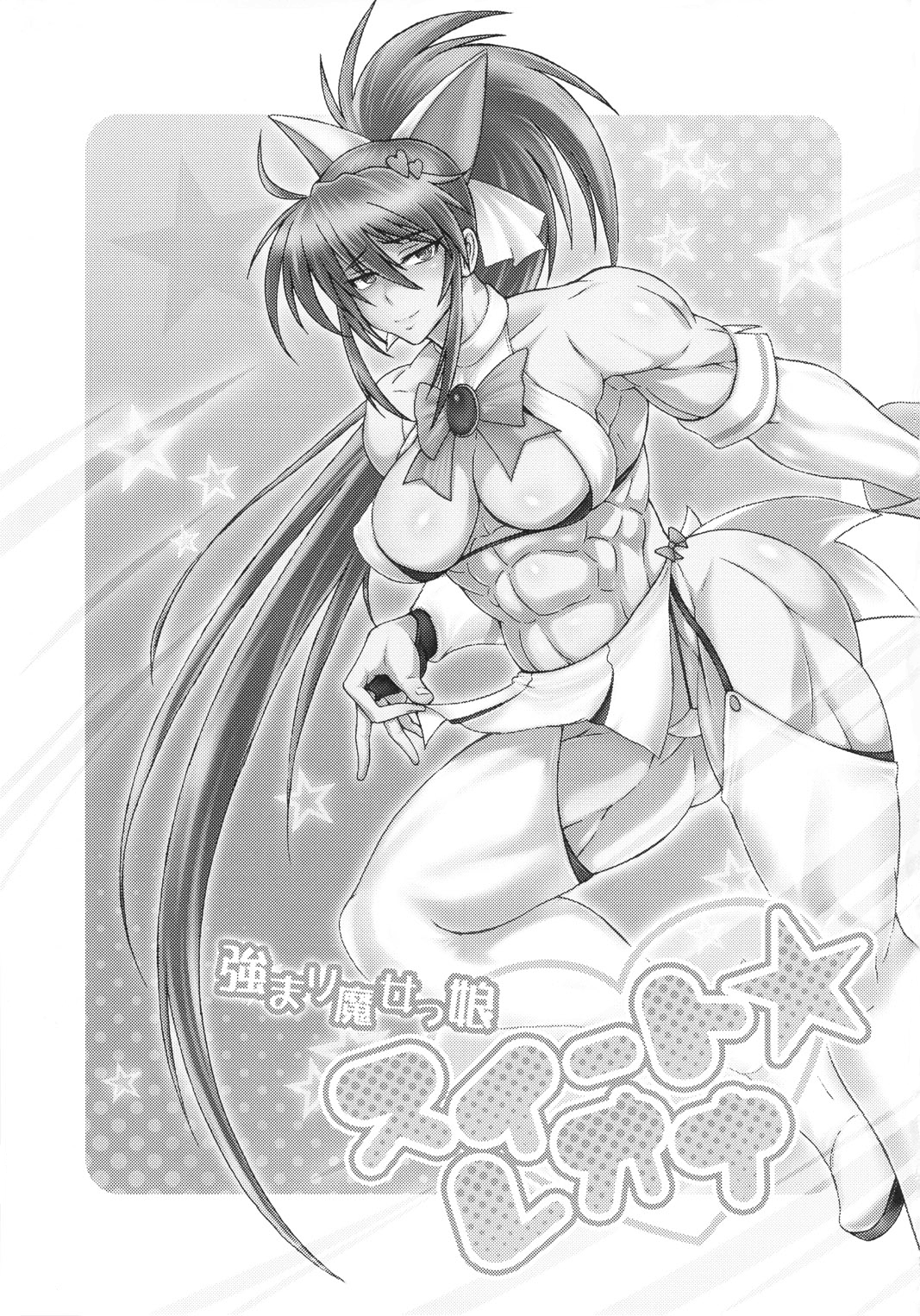Tsuyomari Majokko Sweet☆Leona | Powerful Magical Girl Sweet Leona page 2 full
