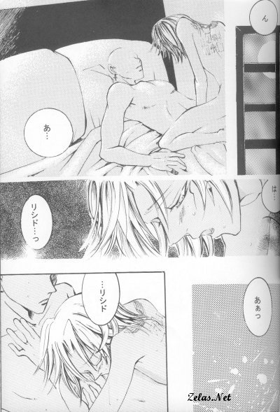 Hikari to Watashi page 5 full