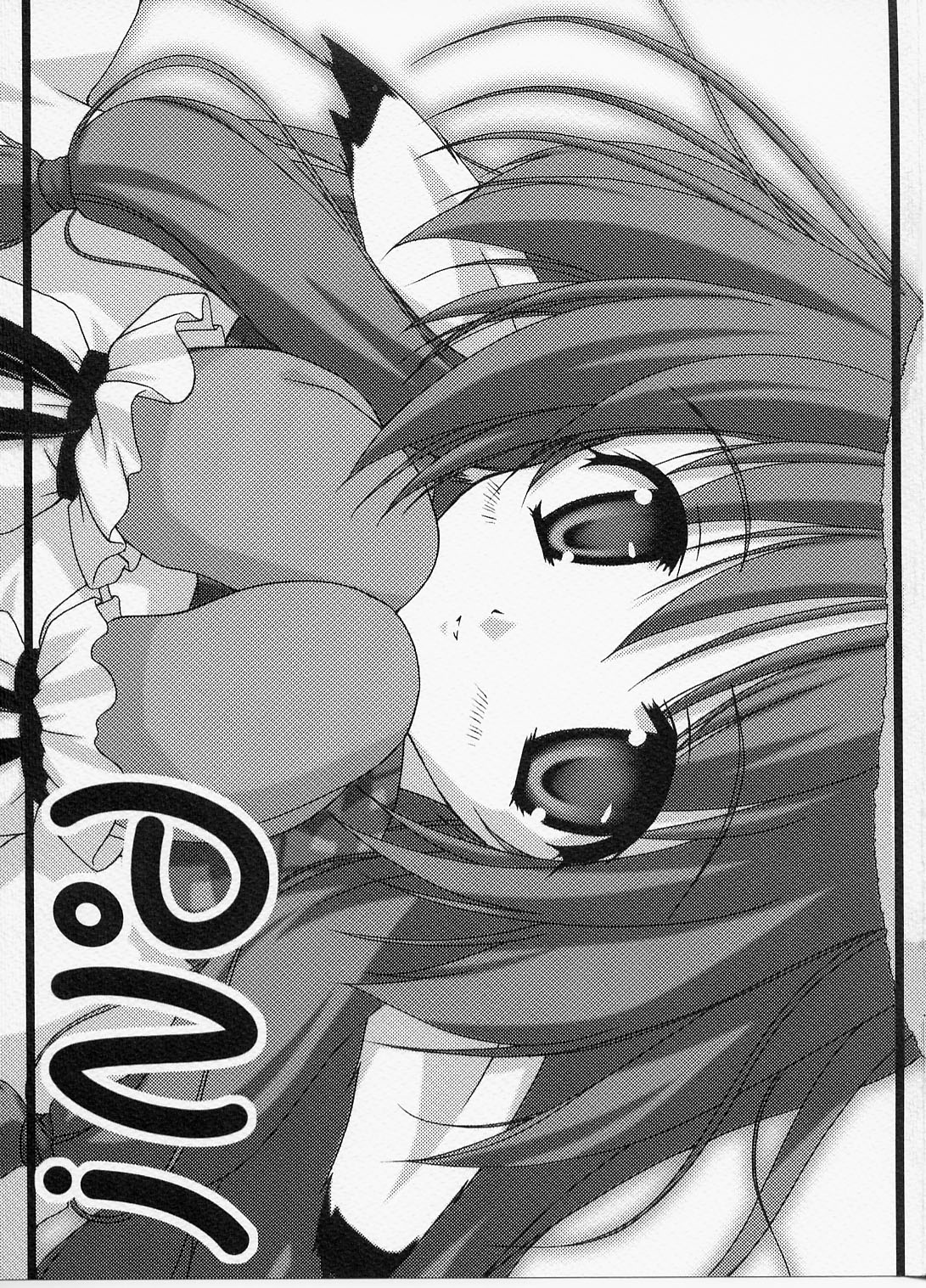 PON! page 1 full