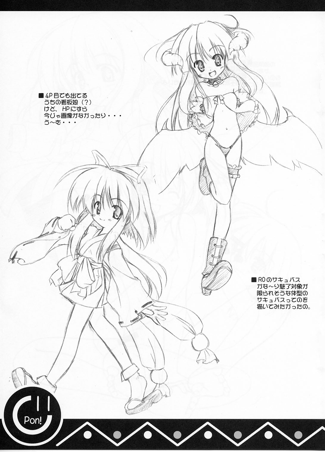 PON! page 10 full
