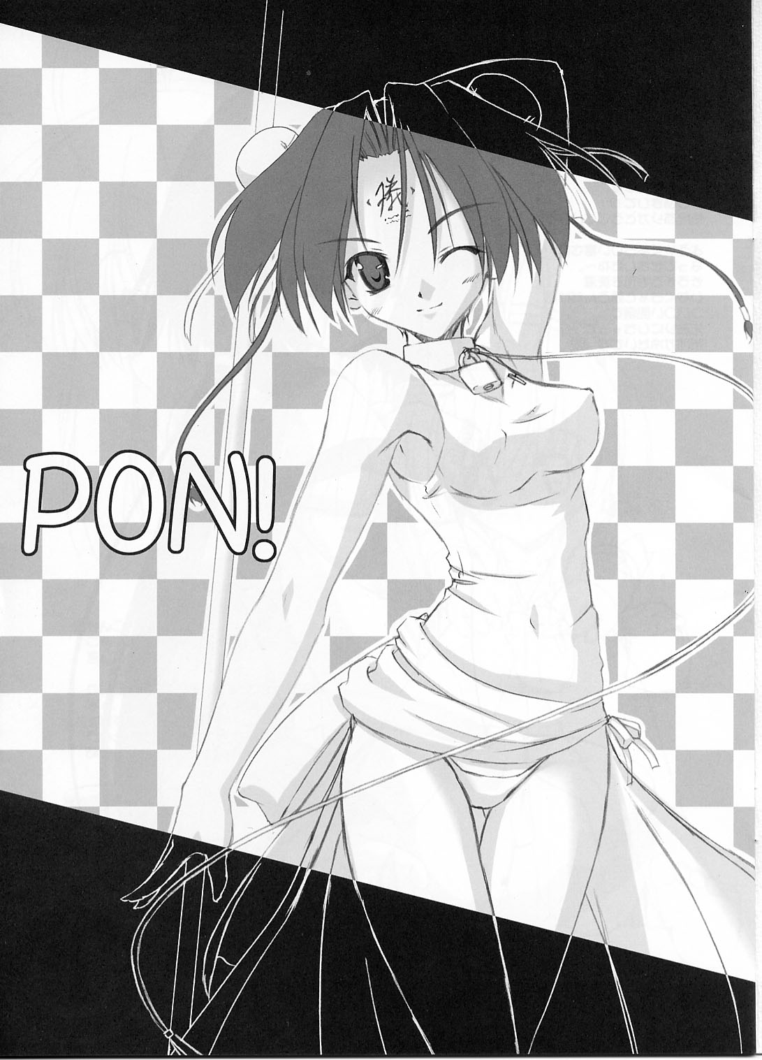 PON! page 2 full