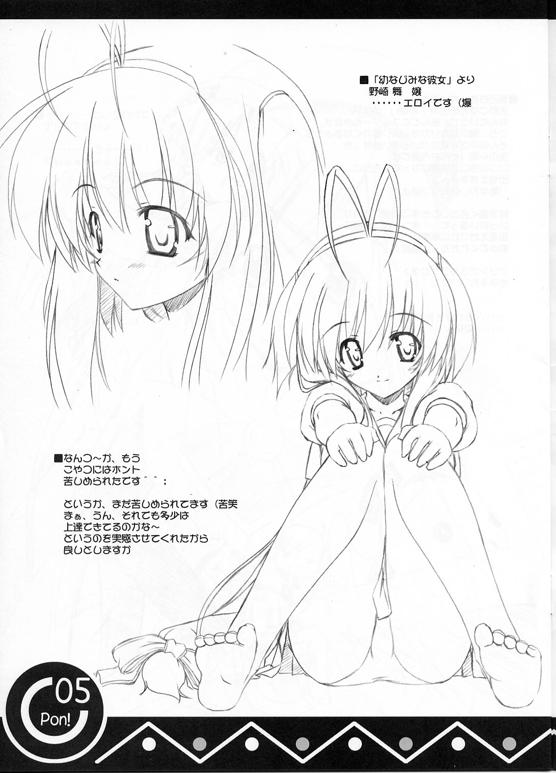 PON! page 4 full