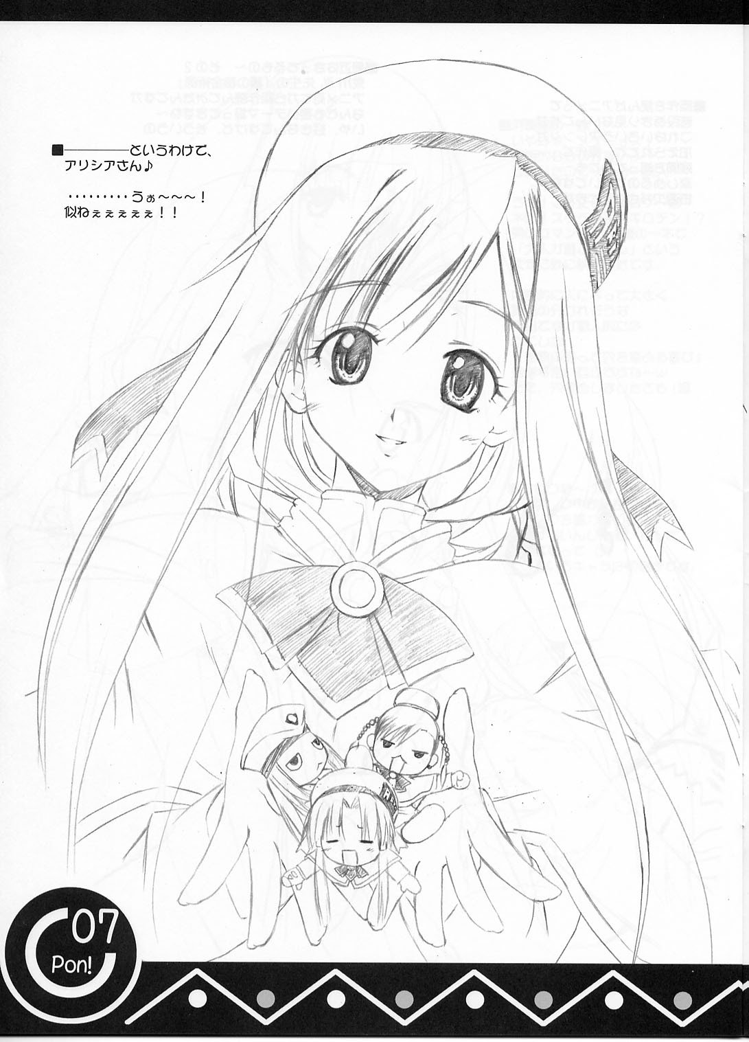 PON! page 6 full