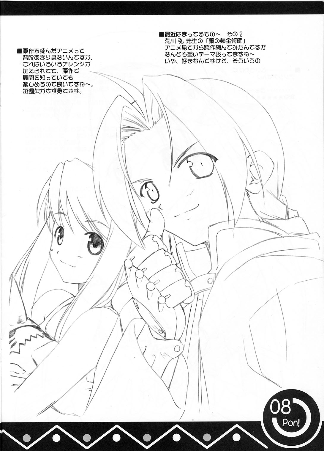 PON! page 7 full