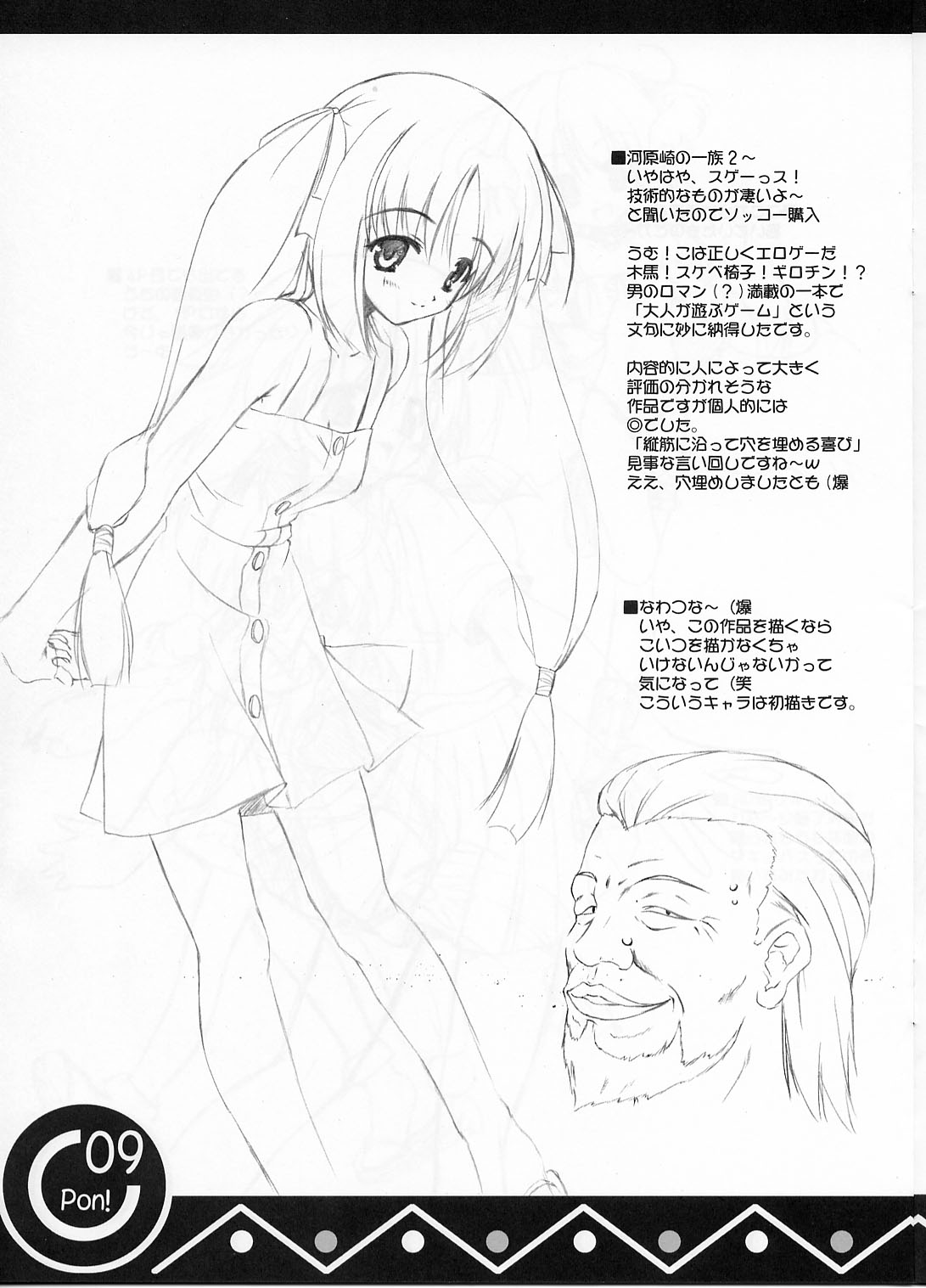 PON! page 8 full