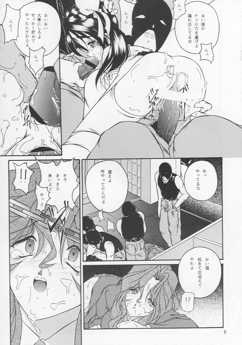 C... IV page 8 full