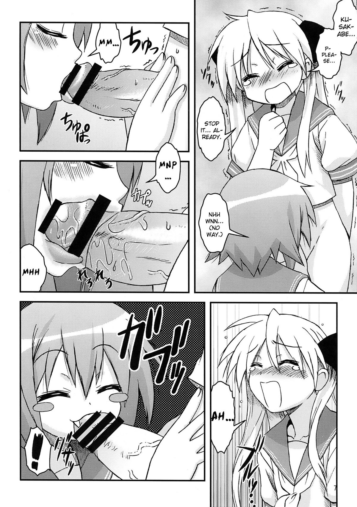 「Misa×Kaga」HARD☆LOVE page 7 full