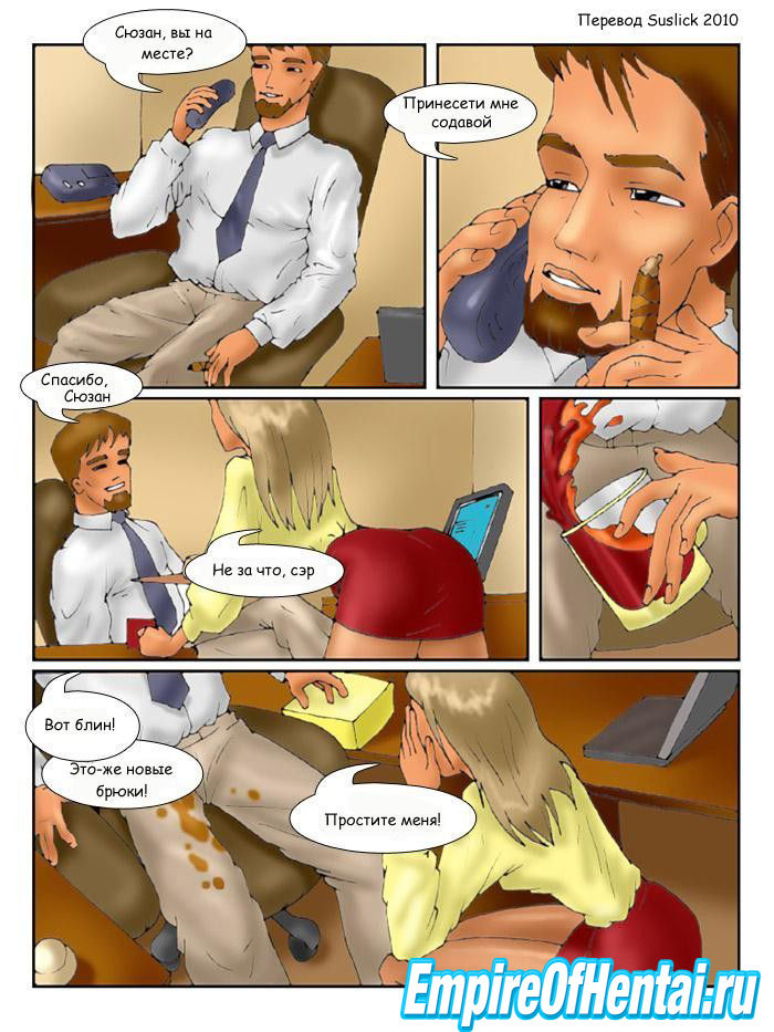 Hot Office page 2 full