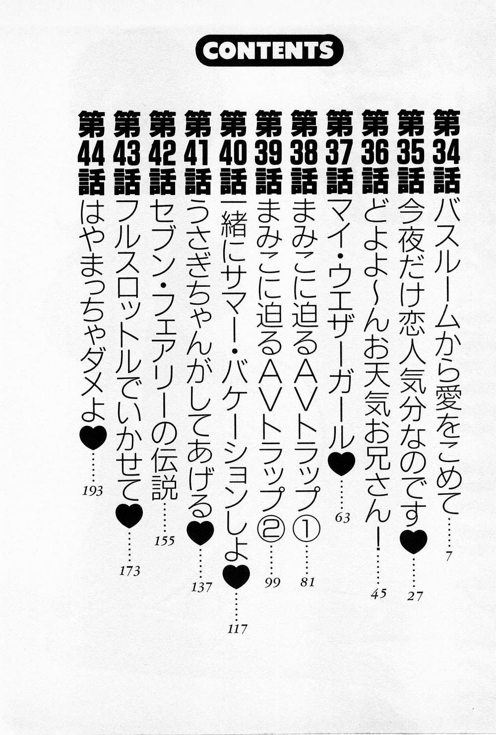 Mamiko no Trip Paradise 4 page 6 full