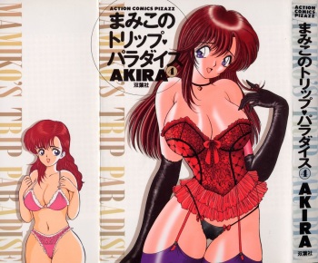 Mamiko no Trip Paradise 4 cover