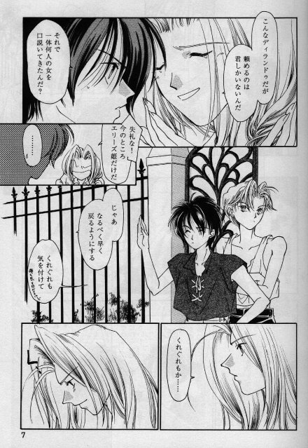 Blue Moon page 7 full
