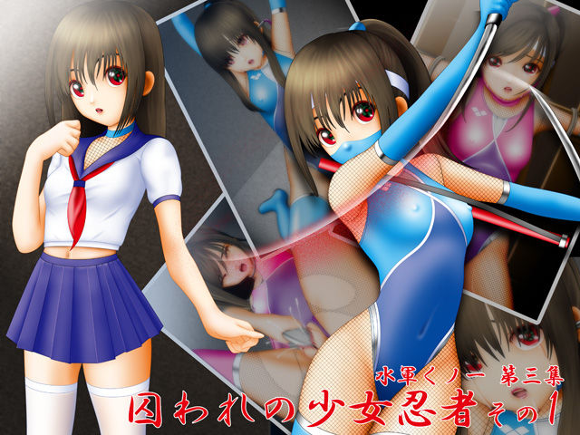 Toraware no Shoujo Ninja page 1 full