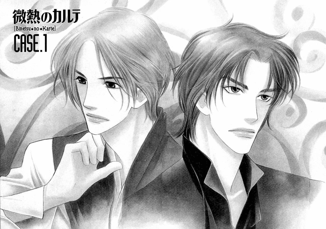 Binetsu no Karte 01 page 6 full