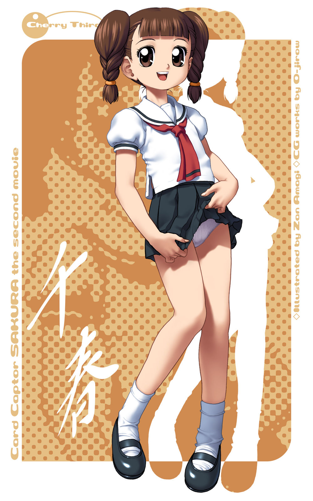 Chiharu Mihara page 1 full