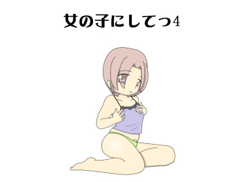 Onnanoko ni Shite 4 cover