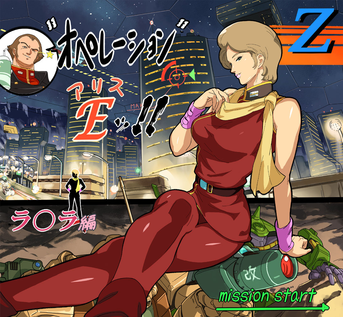 Z Operation "E" page 10 full