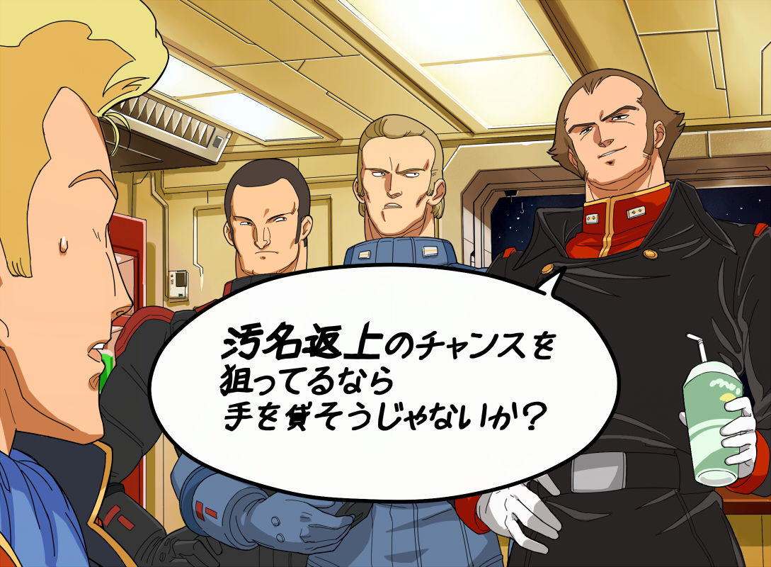 Z Operation "E" page 6 full