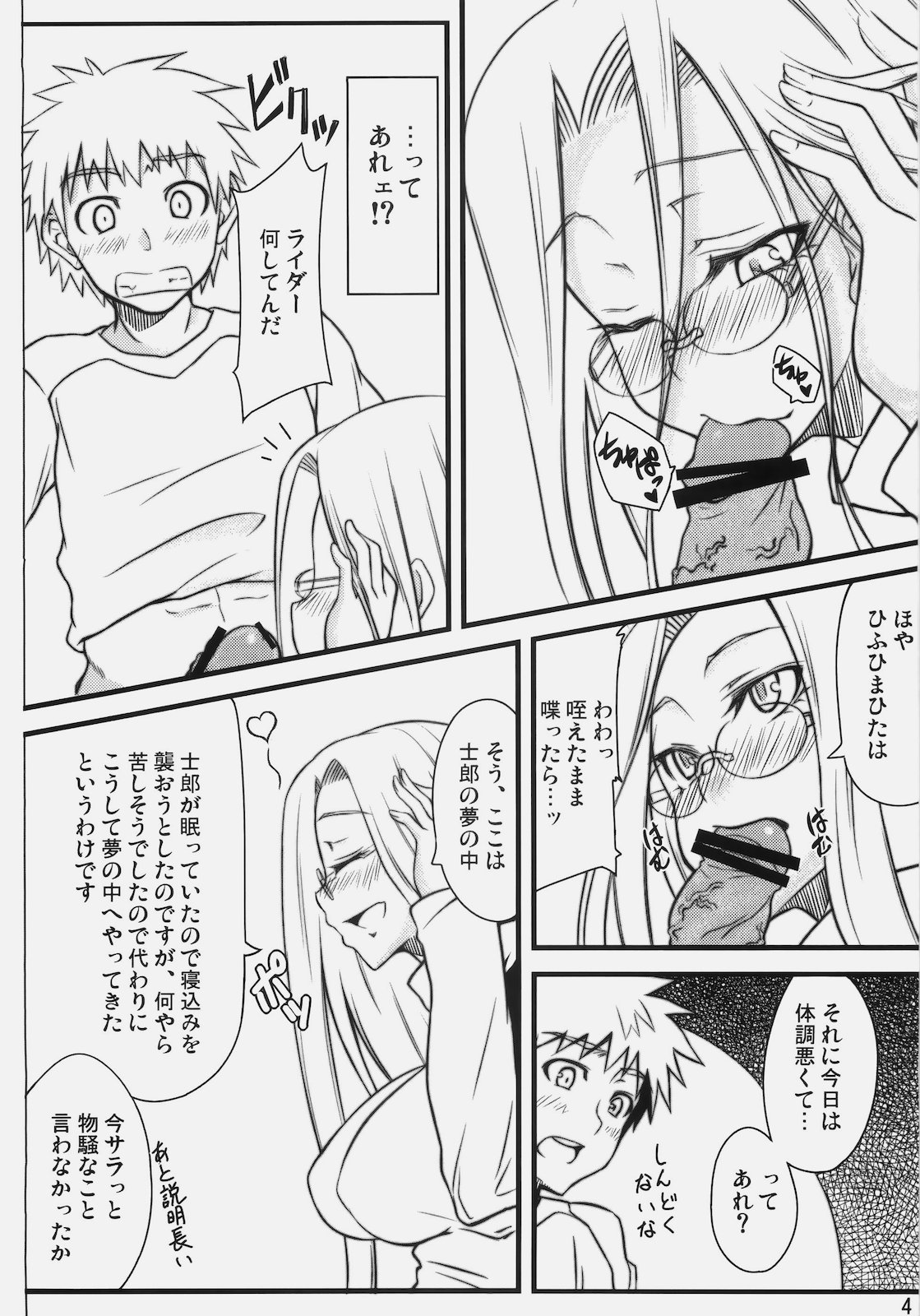 R5 page 3 full