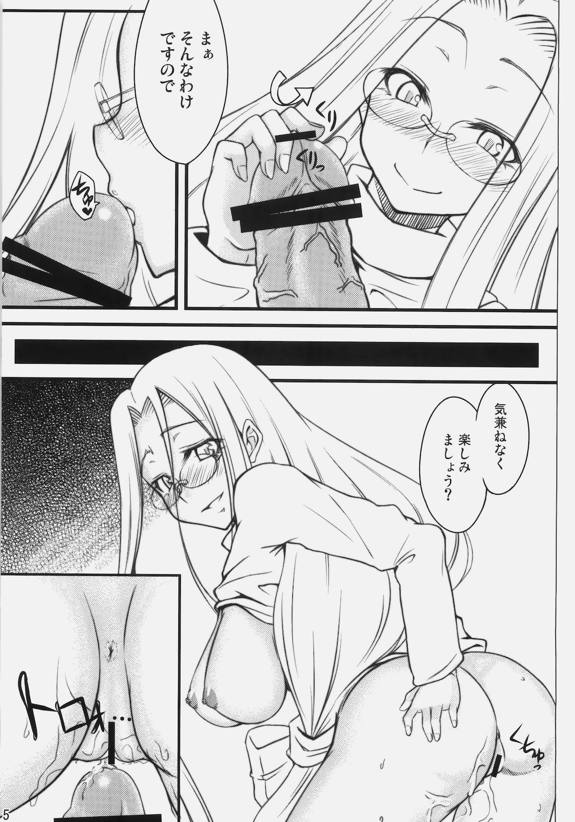 R5 page 4 full