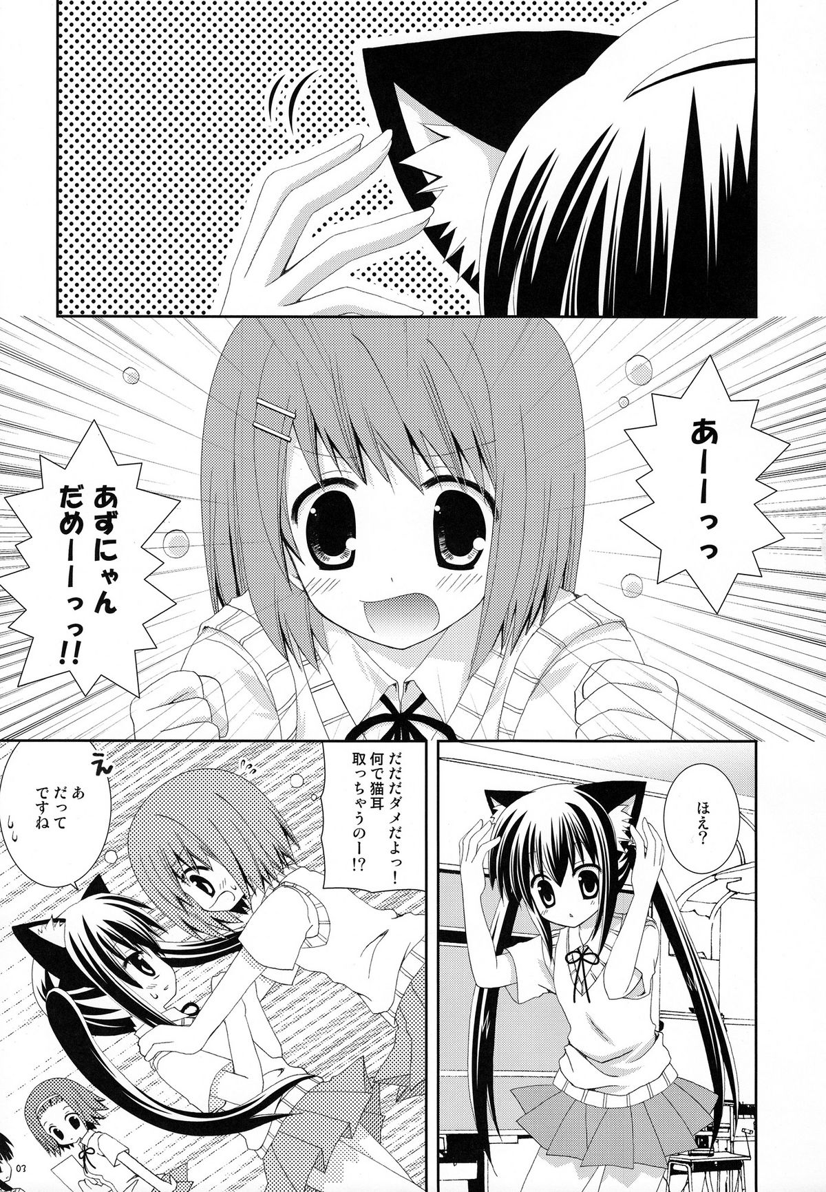 Azunyannyan page 2 full