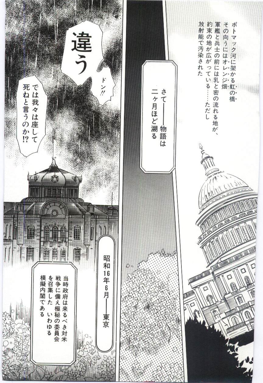 Koi o Hanashite page 10 full