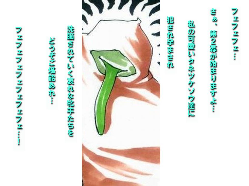 RTK Book. Ver. 6.1 “To-nabu-nu Chuuhen ～Onna Koroshiya wo Sennou Tanetsuke Seyo～” page 2 full
