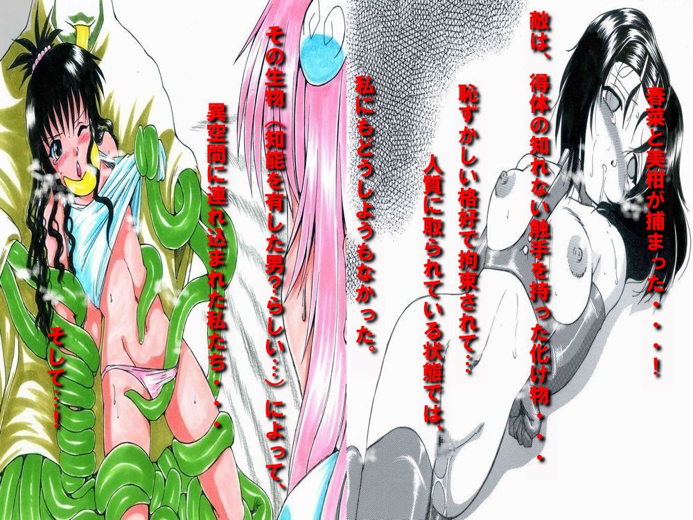 RTK Book. Ver. 6.1 “To-nabu-nu Chuuhen ～Onna Koroshiya wo Sennou Tanetsuke Seyo～” page 4 full