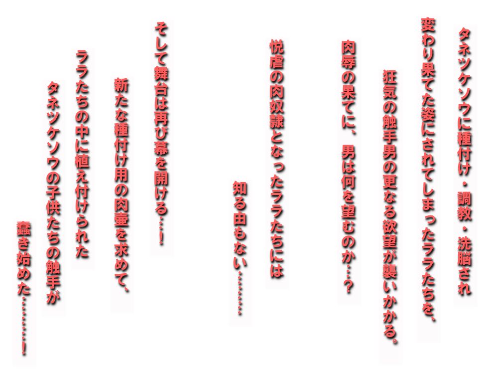 RTK Book. Ver. 6.1 “To-nabu-nu Chuuhen ～Onna Koroshiya wo Sennou Tanetsuke Seyo～” page 9 full