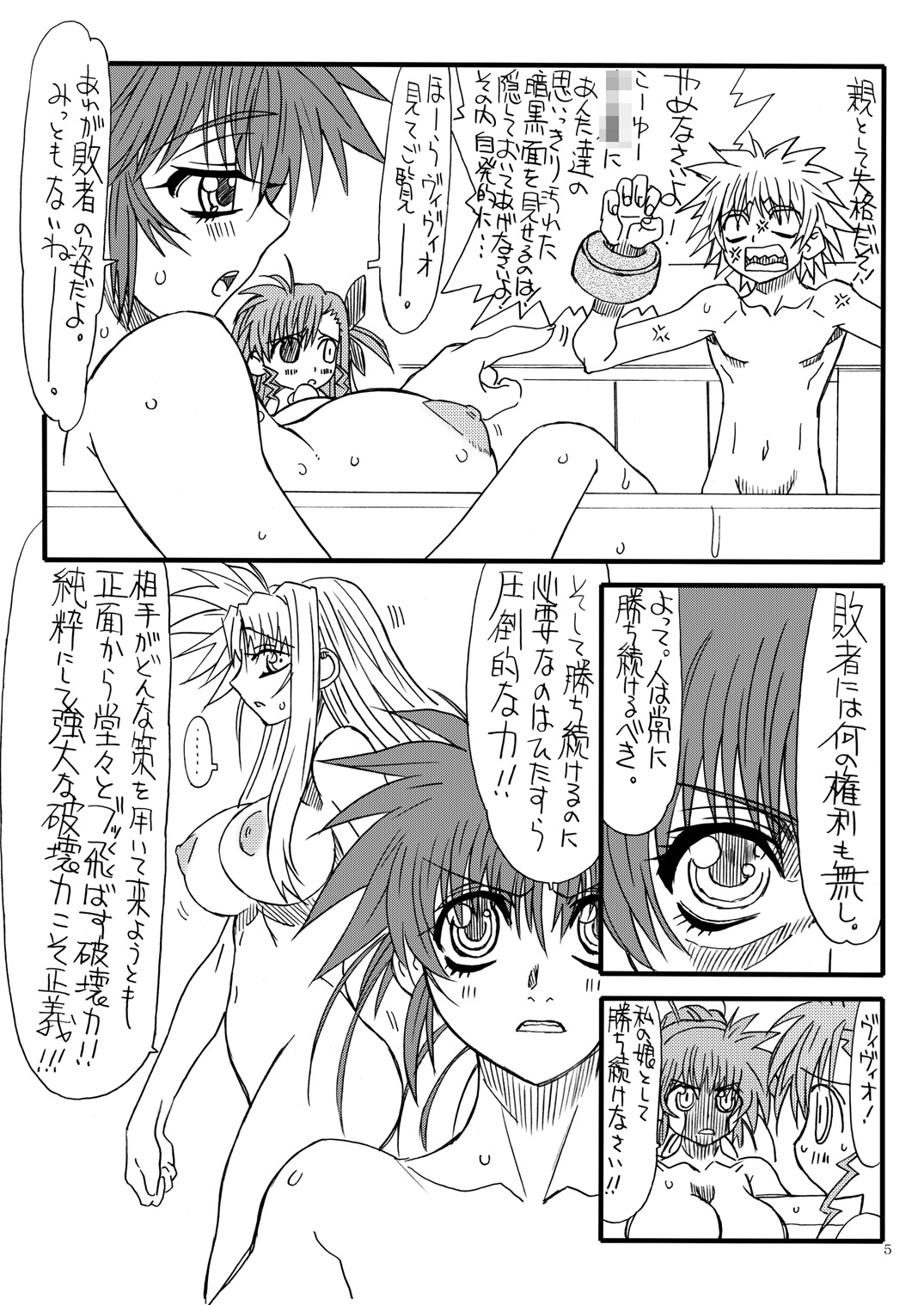 Leaf Of Green 11 page 4 full