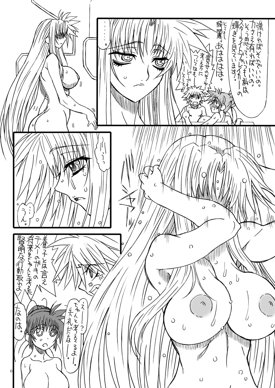 Leaf Of Green 11 page 5 full