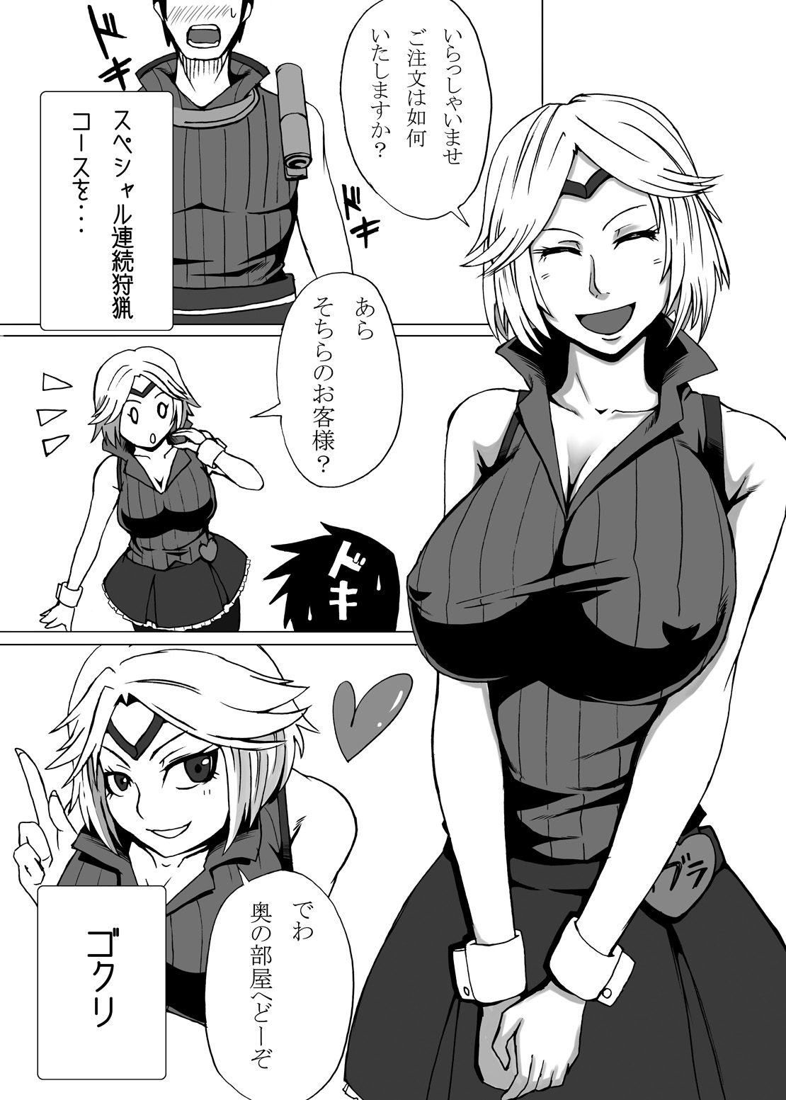 Monna Miller's e Youkoso page 3 full